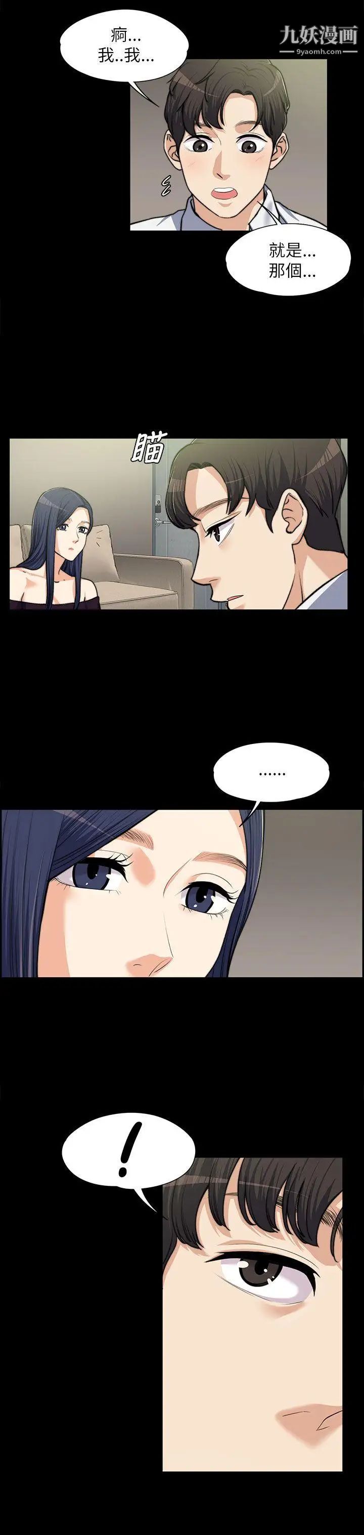 上司的妻子第8話-隔壁房間的聲響