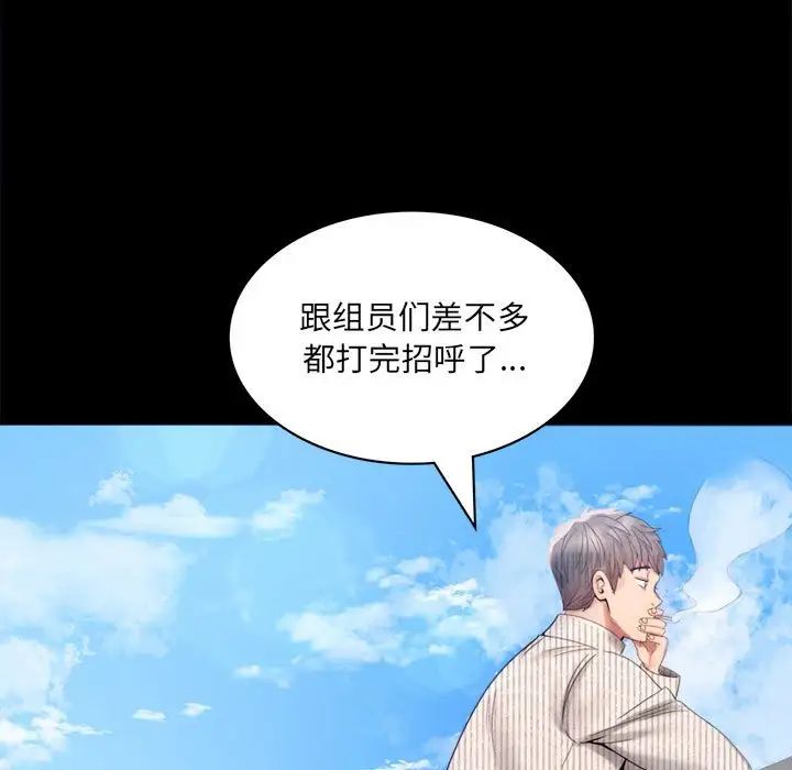 背叛的开始第1话