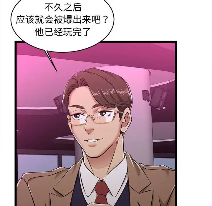 蚂蚁地狱第5话