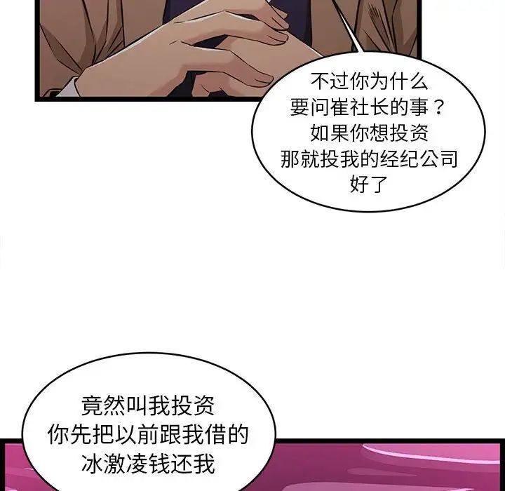 蚂蚁地狱第5话