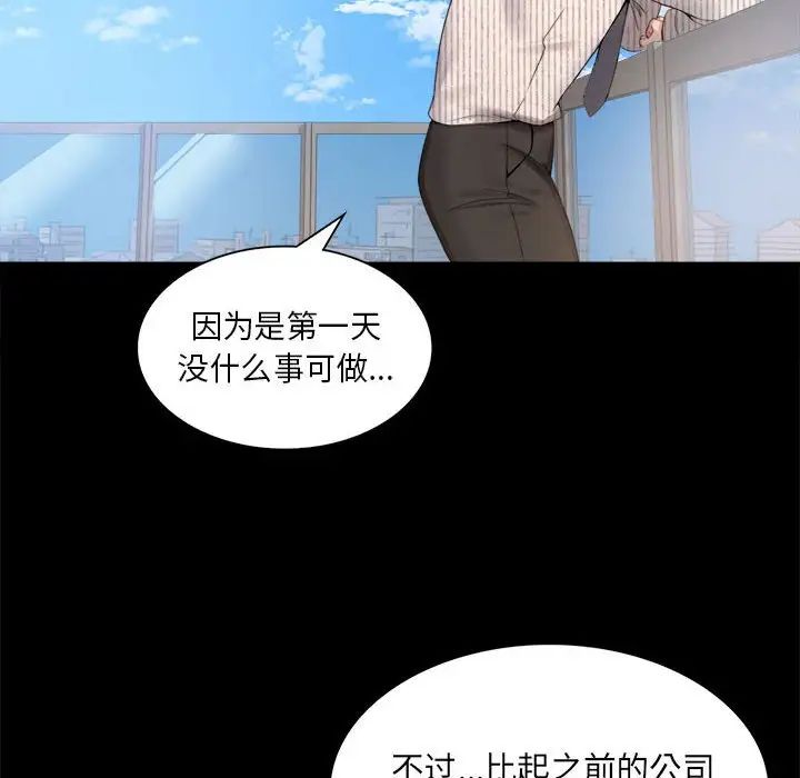 背叛的开始第1話