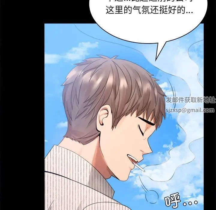 背叛的开始第1话