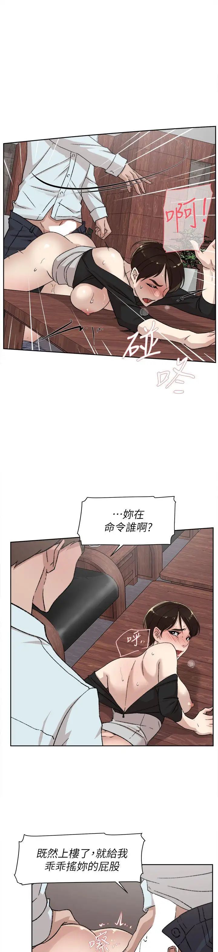 她的高跟鞋第80话-既然来了就乖乖让我上