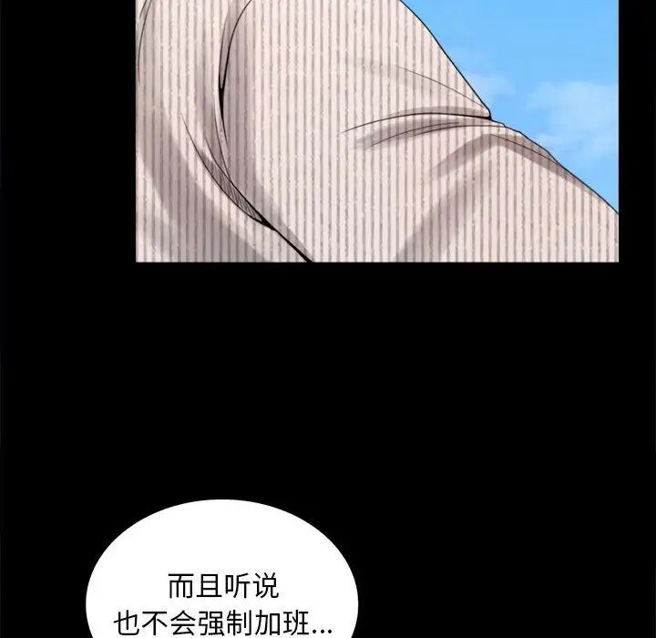 背叛的开始第1话