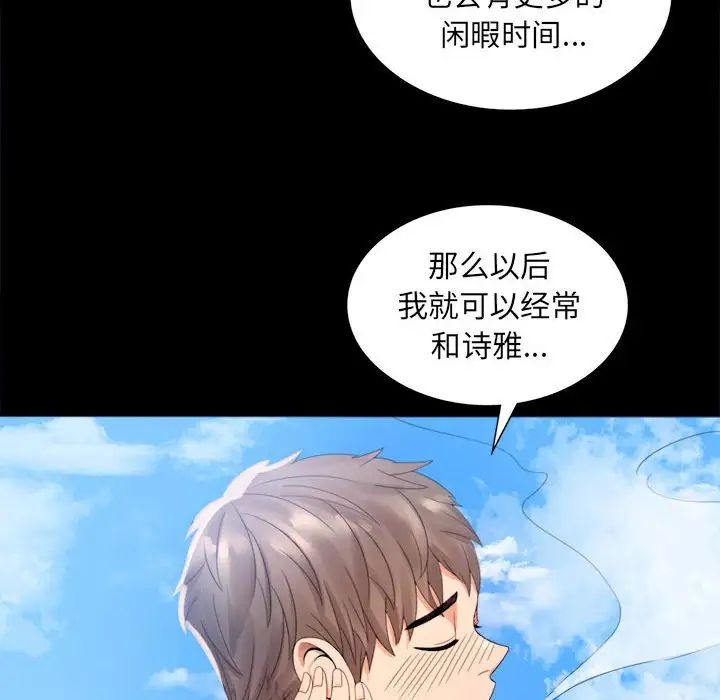 背叛的开始第1話