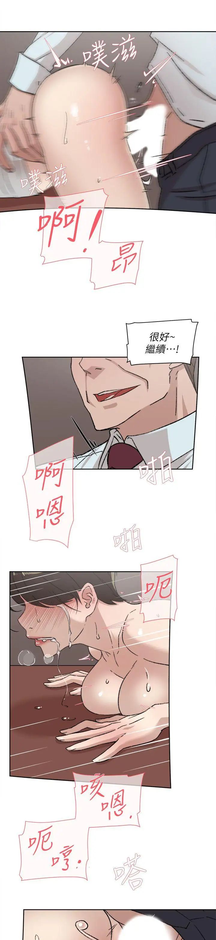 她的高跟鞋第80话-既然来了就乖乖让我上