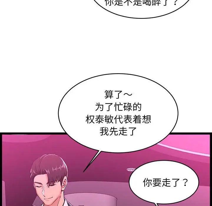 蚂蚁地狱第5话