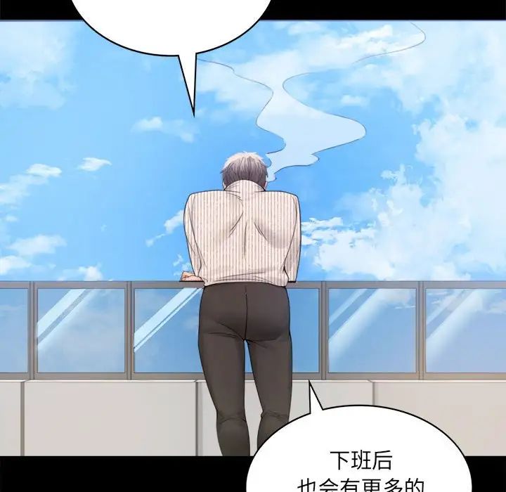 背叛的开始第1話