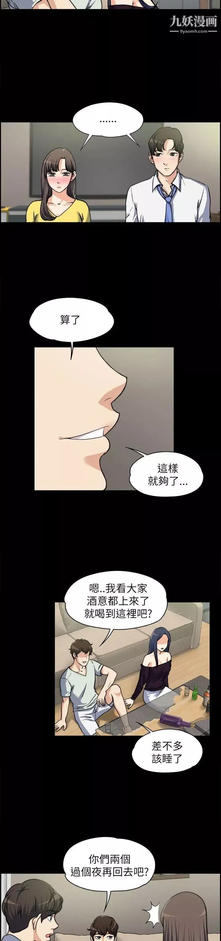 上司的妻子第8話-隔壁房間的聲響