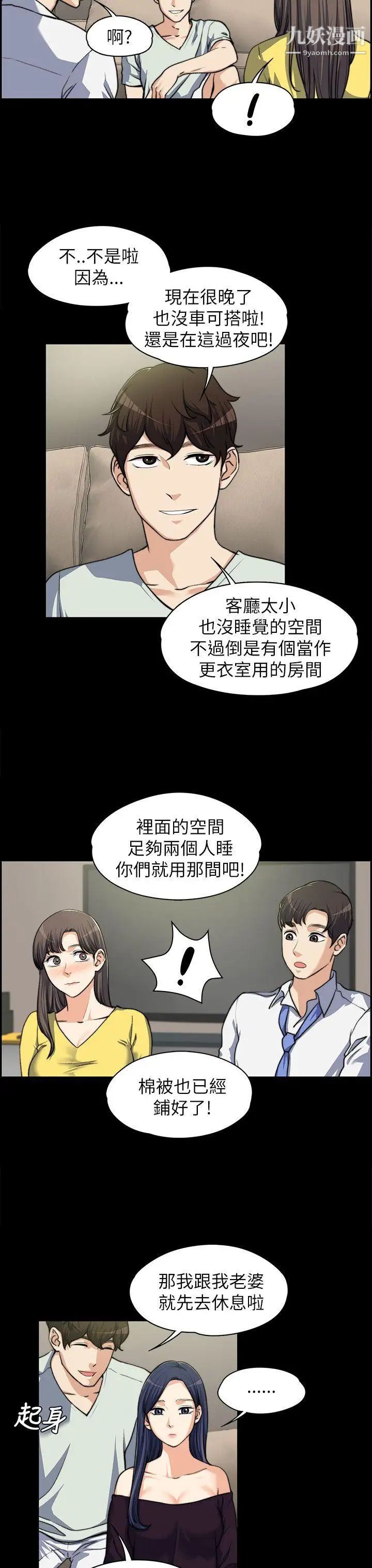 上司的妻子第8話-隔壁房間的聲響