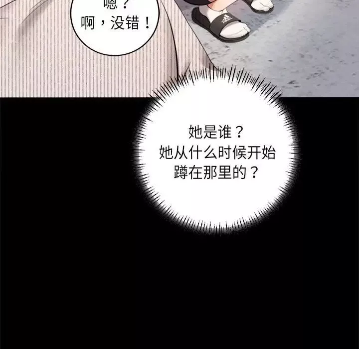 背叛的开始第1話
