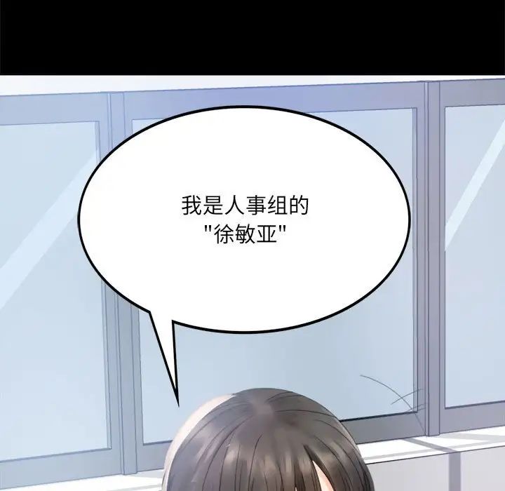 背叛的开始第1话