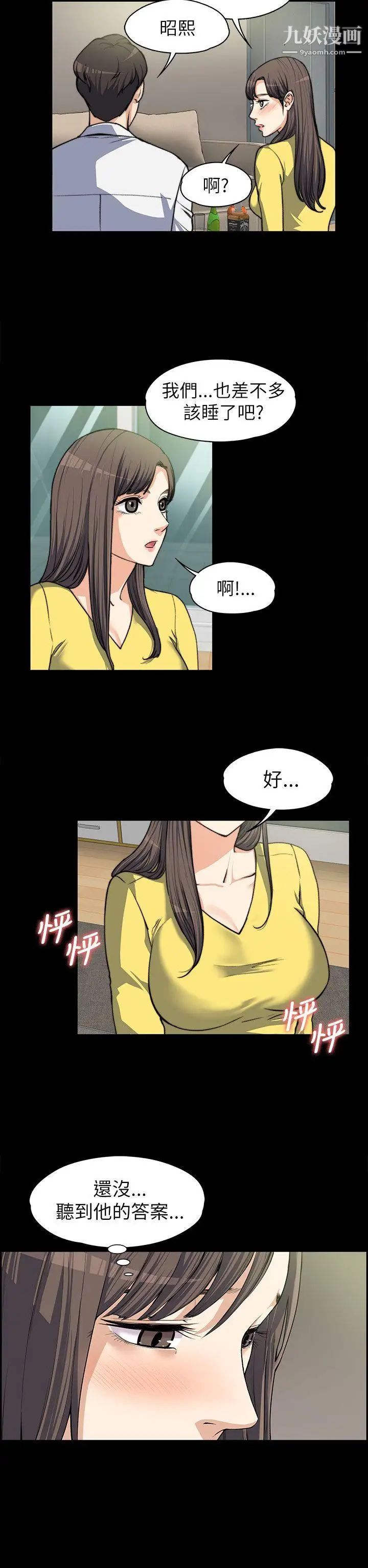 上司的妻子第8话-隔壁房间的声响