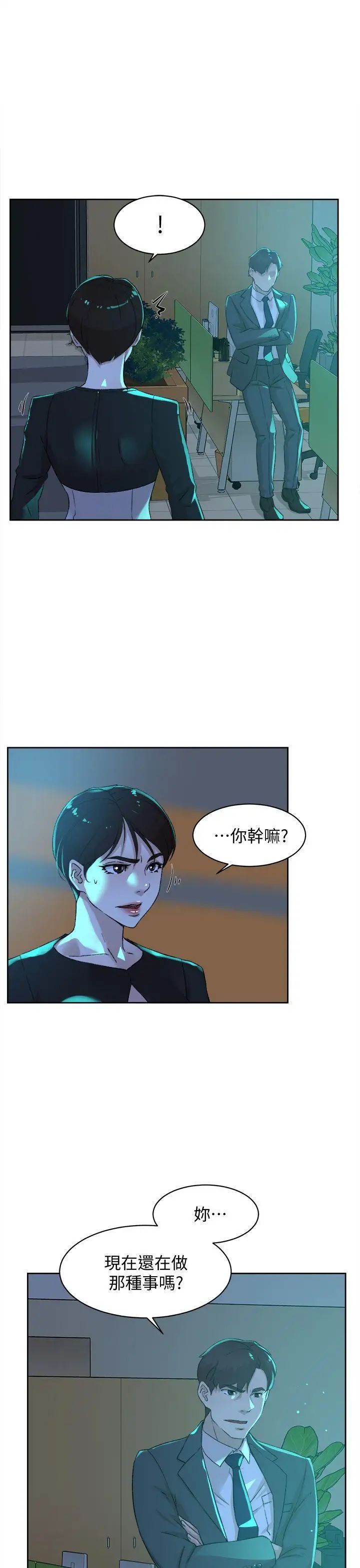 她的高跟鞋第80话-既然来了就乖乖让我上