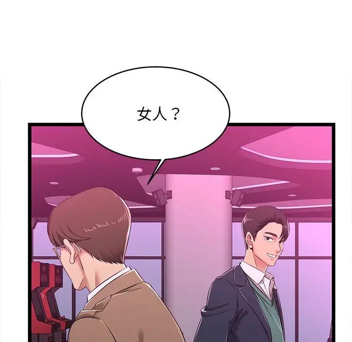 螞蟻地獄第5話
