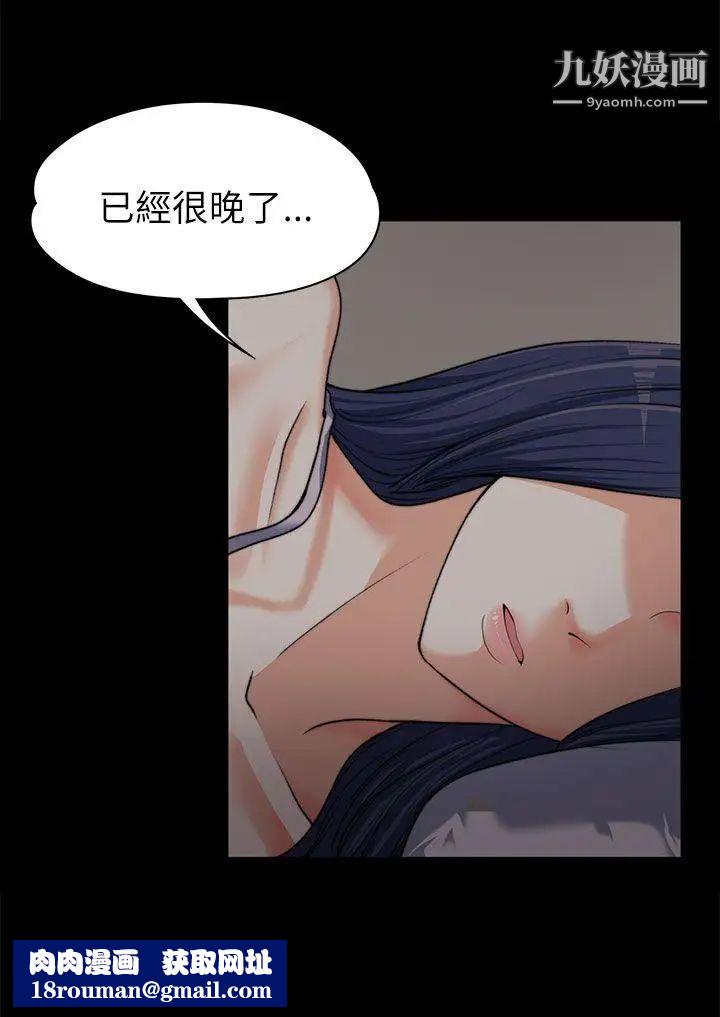 上司的妻子第8话-隔壁房间的声响