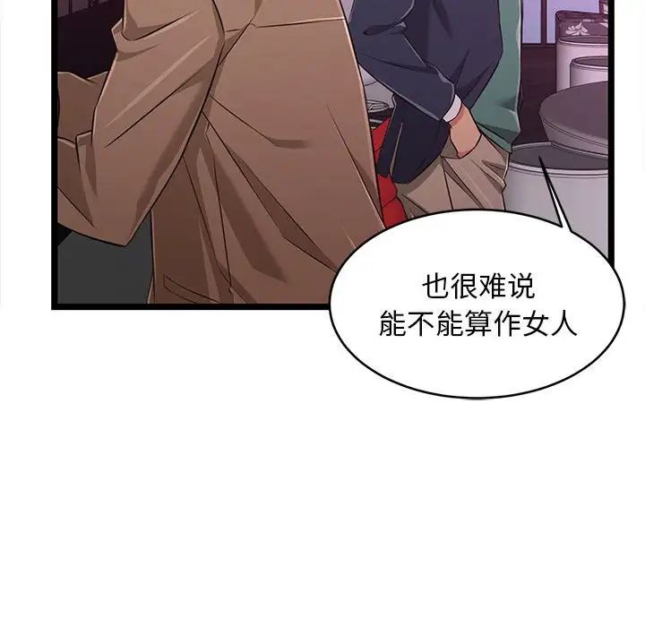 螞蟻地獄第5話
