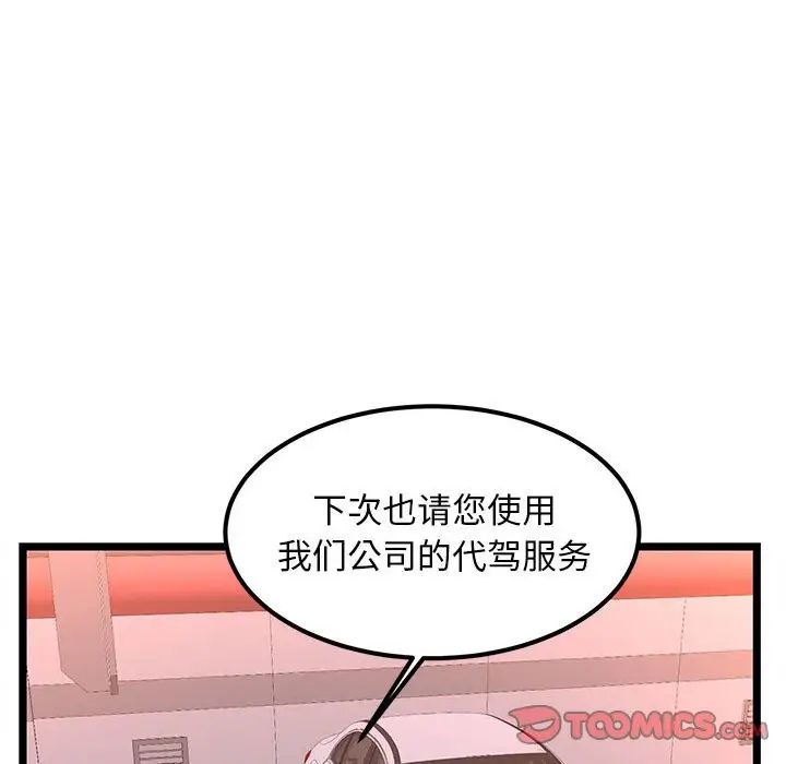 蚂蚁地狱第5话