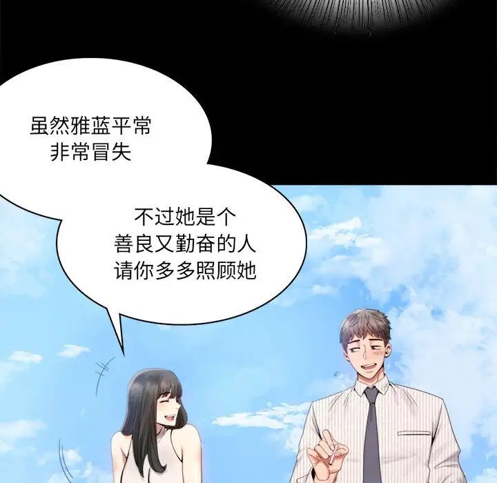 背叛的开始第1話