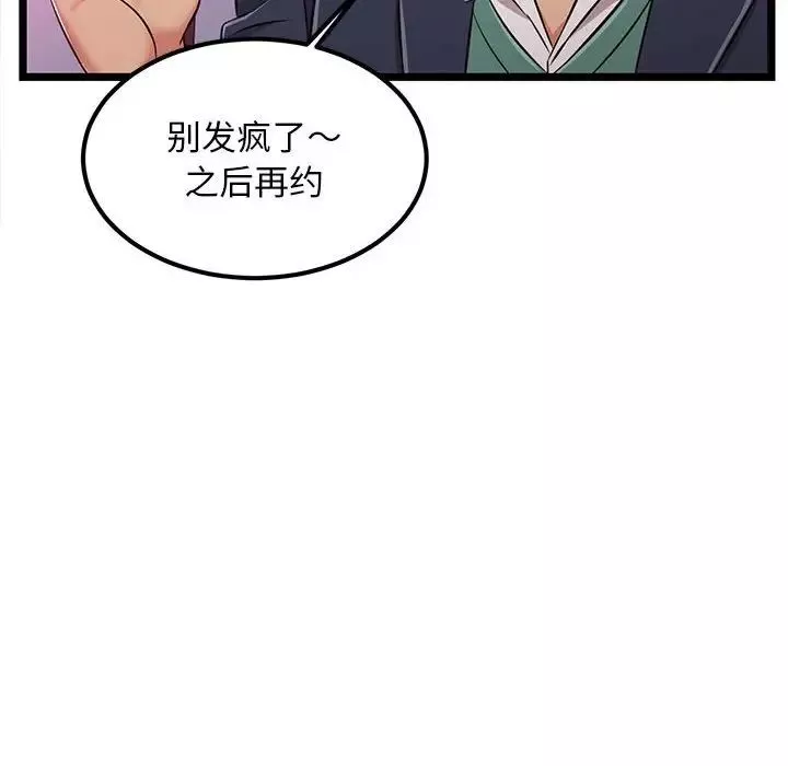 螞蟻地獄第5話