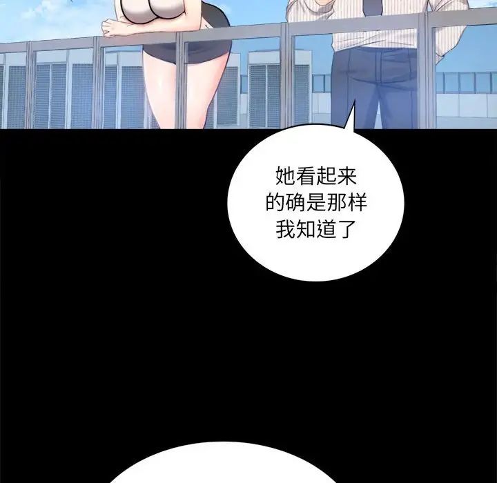 背叛的开始第1話