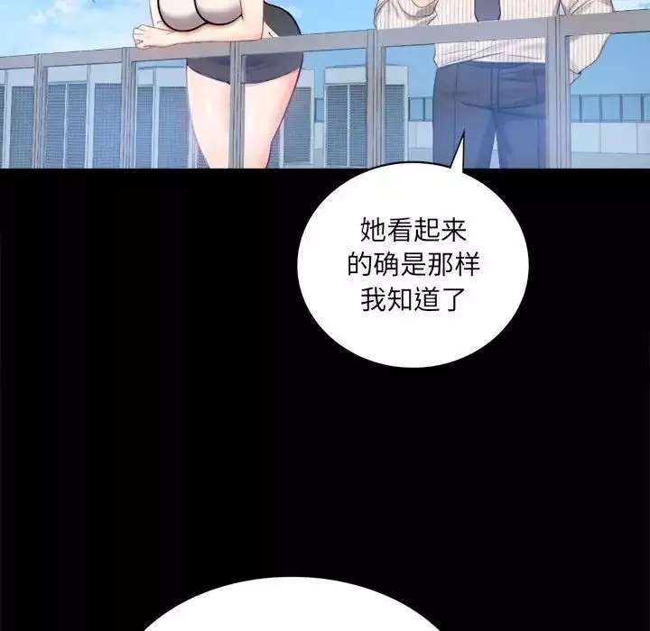 背叛的开始第1話