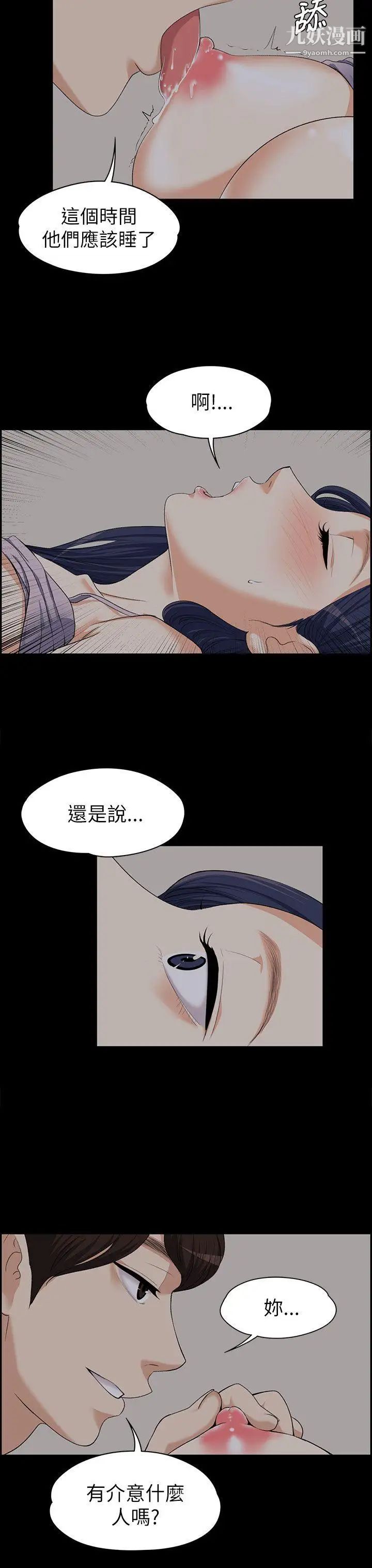 上司的妻子第8話-隔壁房間的聲響