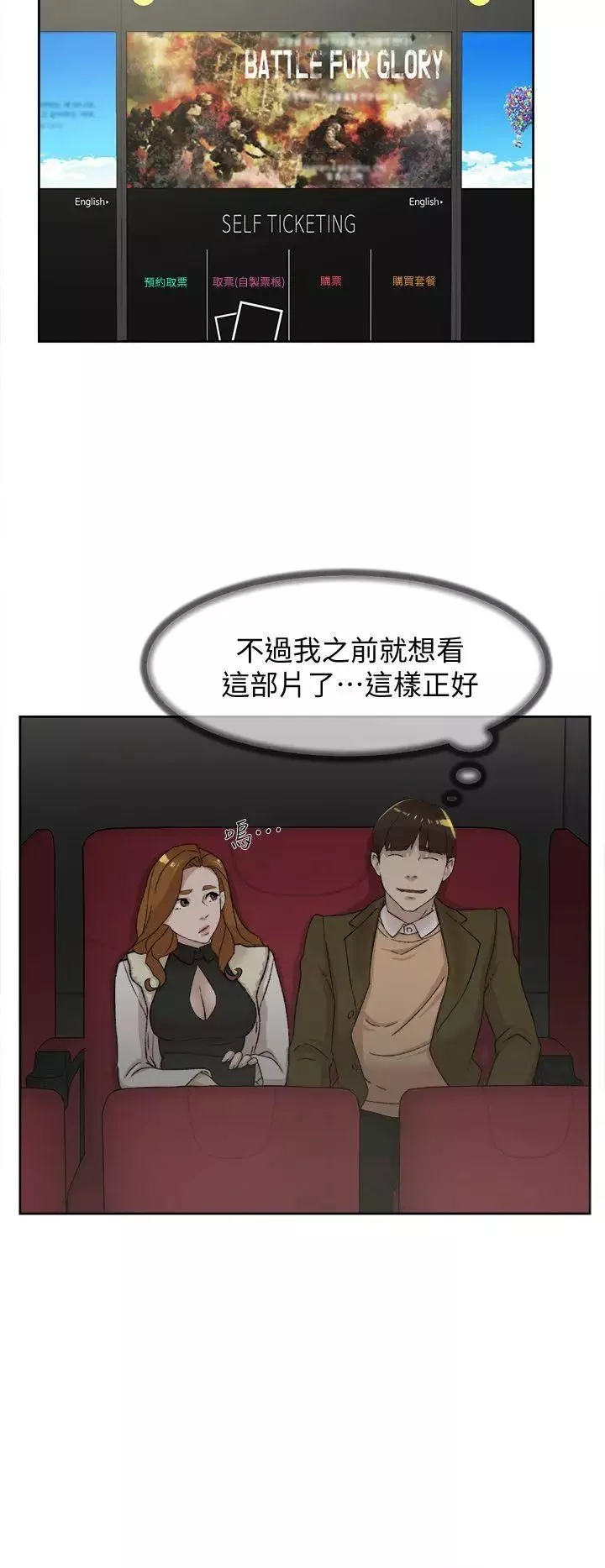她的高跟鞋第80話-既然來了就乖乖讓我上
