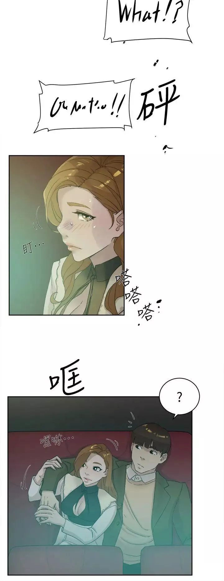 她的高跟鞋第80話-既然來了就乖乖讓我上