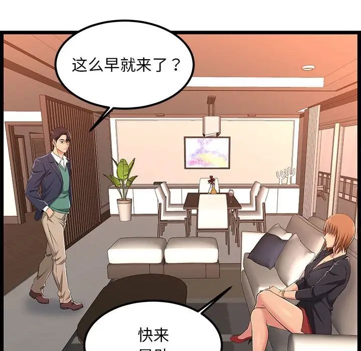 螞蟻地獄第5話