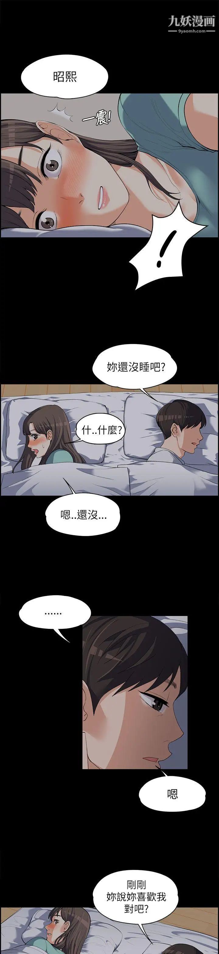 上司的妻子第8話-隔壁房間的聲響