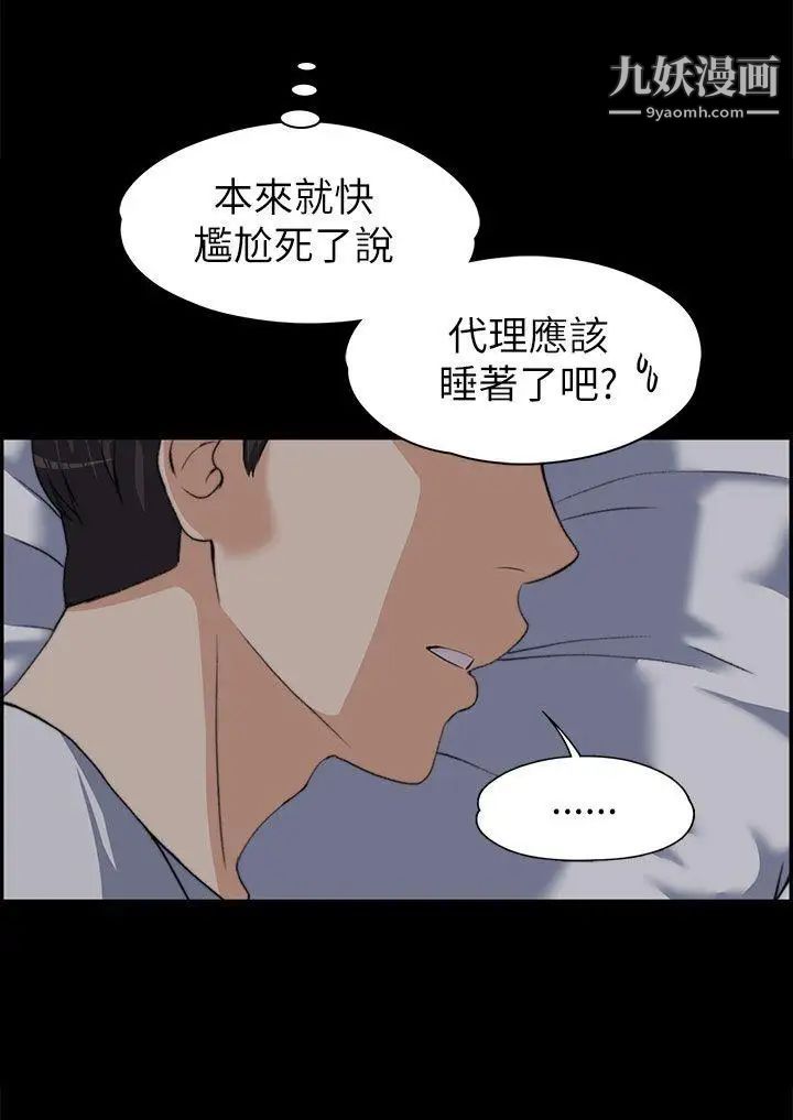 上司的妻子第8话-隔壁房间的声响