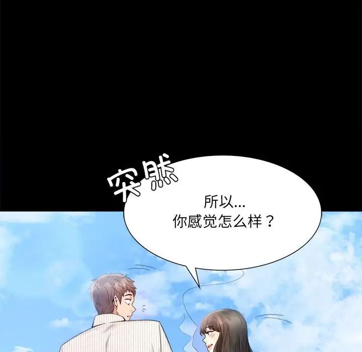 背叛的开始第1話