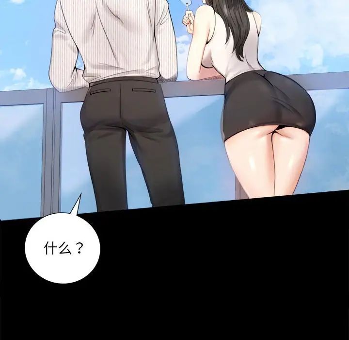 背叛的开始第1話