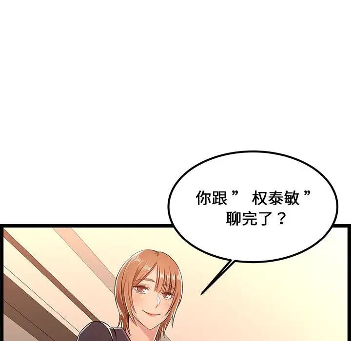 蚂蚁地狱第5话