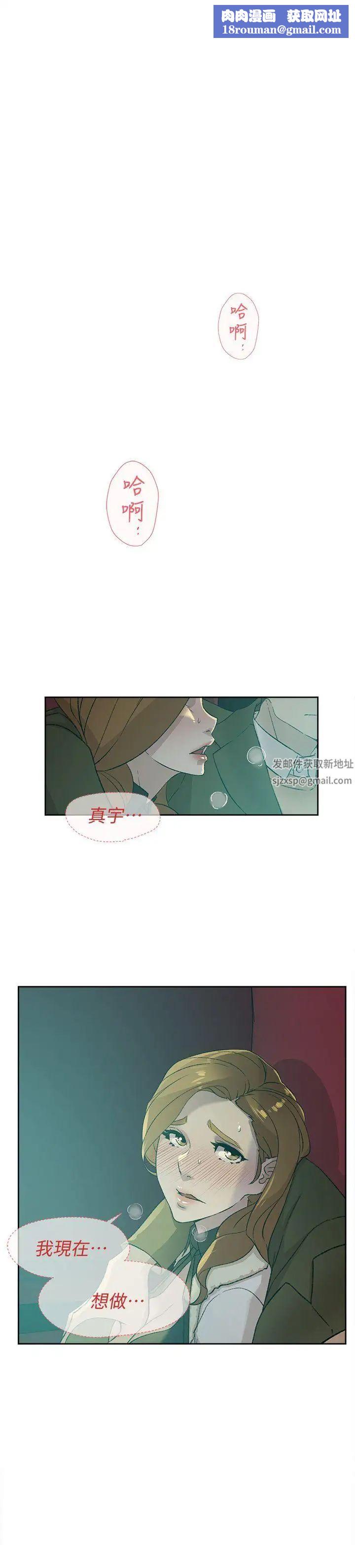 她的高跟鞋第81话-可以在这里做这种事吗