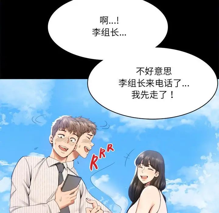 背叛的开始第1话