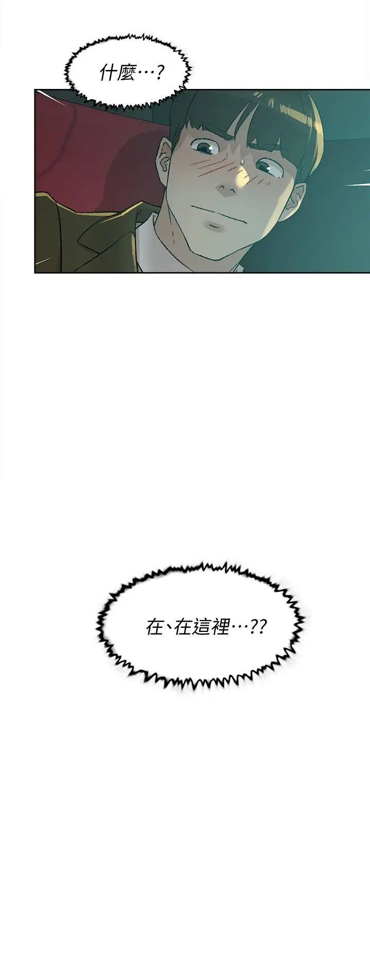 她的高跟鞋第81话-可以在这里做这种事吗