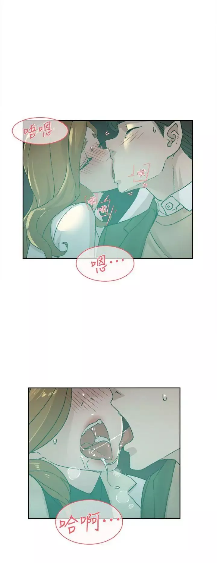 她的高跟鞋第81話-可以在這裡做這種事嗎