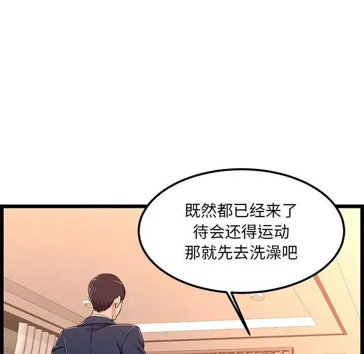 螞蟻地獄第5話