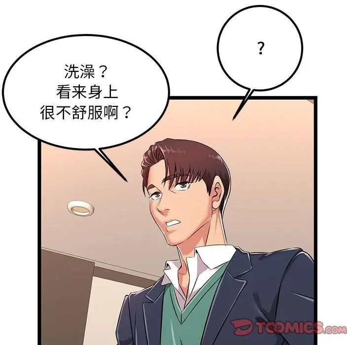蚂蚁地狱第5话