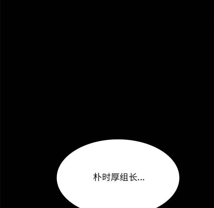背叛的开始第1話