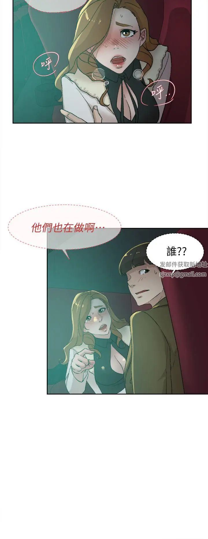 她的高跟鞋第81话-可以在这里做这种事吗