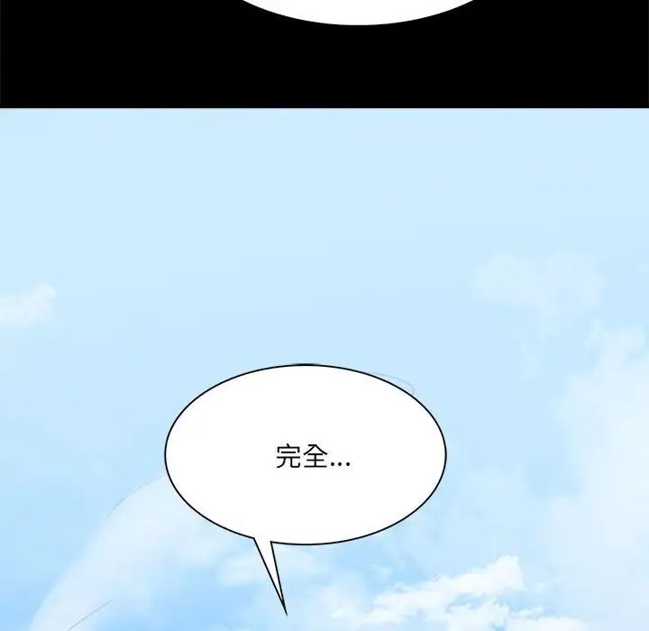 背叛的开始第1話