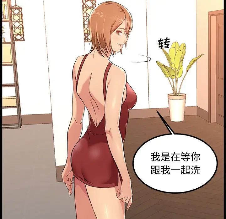 蚂蚁地狱第5话