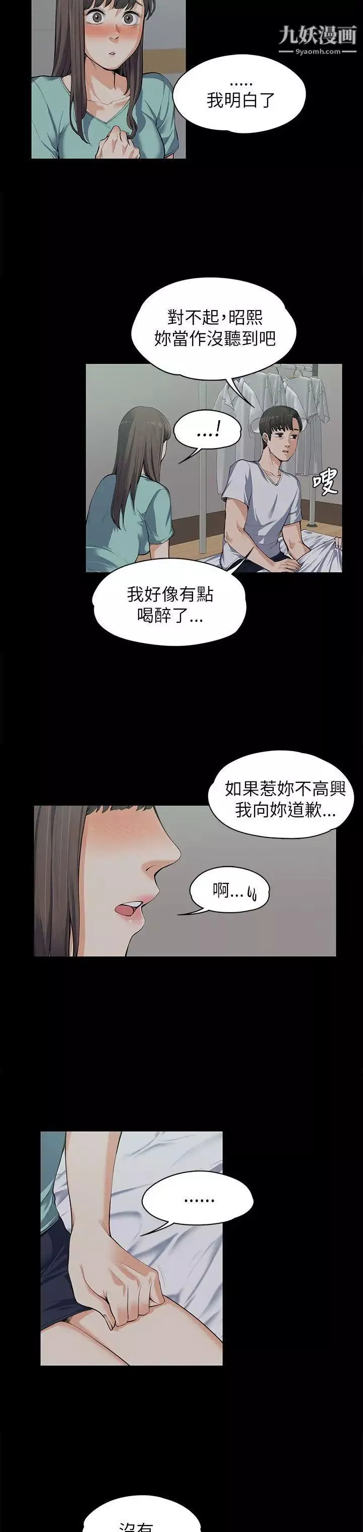 上司的妻子第9話-我也不能認輸