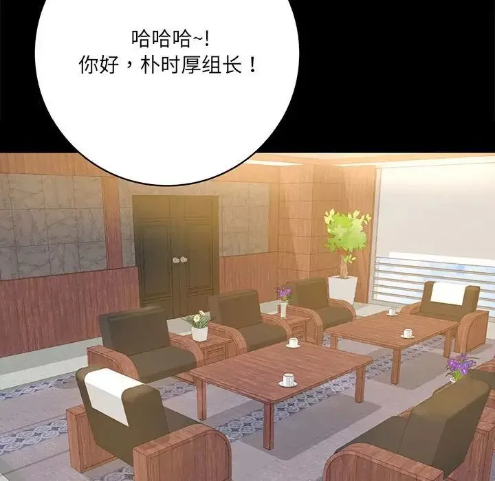 背叛的开始第1話