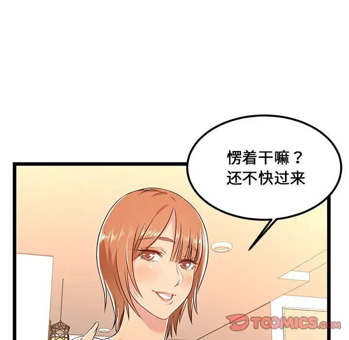 螞蟻地獄第5話
