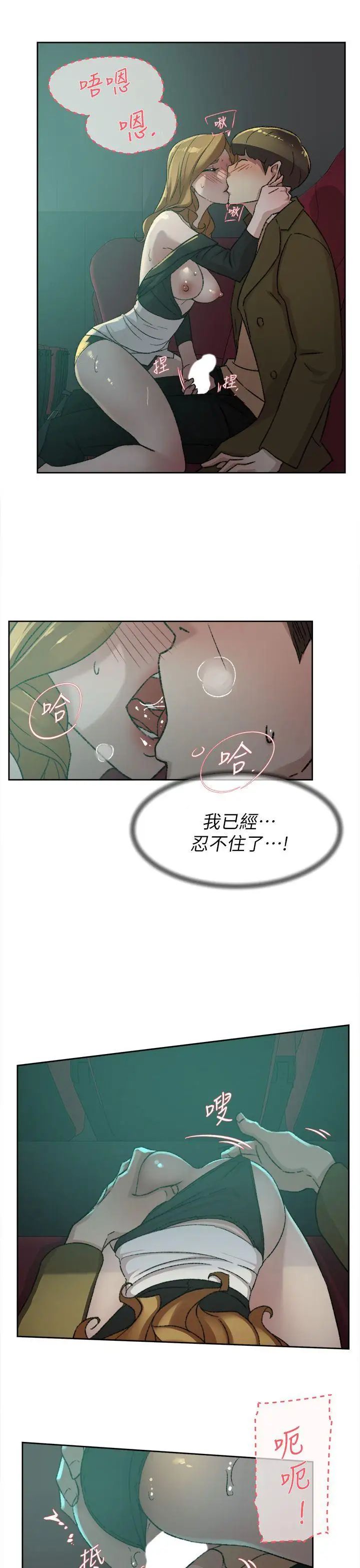 她的高跟鞋第81话-可以在这里做这种事吗