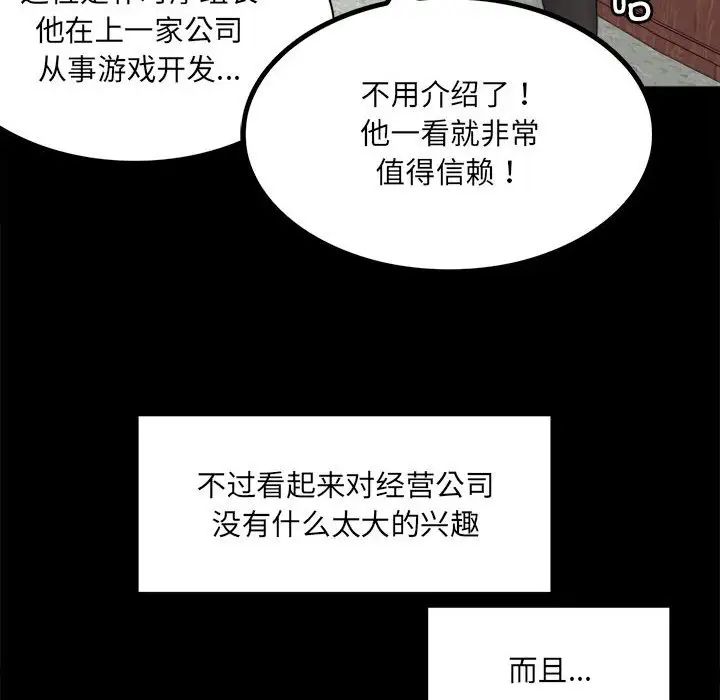 背叛的开始第1話